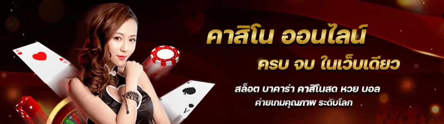 บา คา ร่า ออนไลน์ เว็บ ตรง