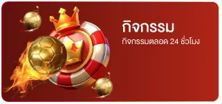 บา คา ร่า ออนไลน์ เว็บ ตรง กิจกรรม